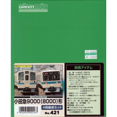 グリーンマックス・ザ・ストアWEB - GM製Nゲージエコノミーキット