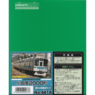 グリーンマックス・ザ・ストアWEB - GM製Nゲージエコノミー グリーンマックス・ザ・ストアWEB - GM製Nゲージエコノミー