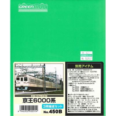 グリーンマックス・ザ・ストアWEB - GM製Nゲージエコノミーキット