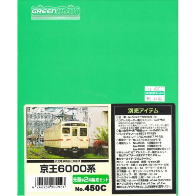 グリーンマックス・ザ・ストアWEB - GM製Nゲージエコノミーキット