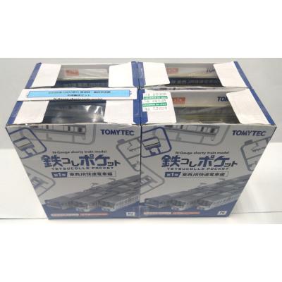 H*4様 鉄コレポケット E235系 15両フル編成セット ふ*！様 鉄コレポケット E235系 15両フル編成セット 鉄コレポケット第1