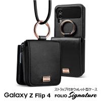 Galaxy Z Flip4ケース ショルダー ストラップ 付き 財布 カード収納 galaxy z flip4 5G SC-54C SCG17 ケース おしゃれ かっこいい Folio Signature Card Pocket | ringke gmade japan