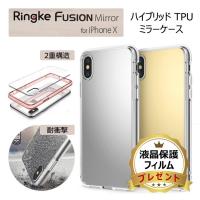iPhone X ケース ミラー付き ミラーケース ストラップホール 衝撃吸収 ハイブリッド ミラー 鏡 薄型 軽量 スリム tpu メール便 送料無料 Ringke Fusion Mirror | ringke gmade japan
