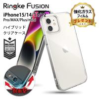 iPhone15 iPhone14 iPhone13 ケース クリア 耐衝撃 iphone14 Plus iphone 13 12 Pro min iPhone15pro iPhone 14 13 12 Pro MAX ケース ストラップホール Fusion | ringke gmade japan