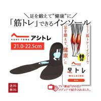 BMZ アシトレ インソール ブラック 21.0-22.5cm XS 靴 中敷き インソール アーチサポート 筋トレ 脚やせ ダイエット トレーニング 浮き指 | 美容コスメ雑貨 コネクト