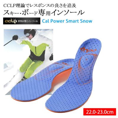 bmz インソール スキーのおすすめ人気商品一覧 通販 - Yahoo!ショッピング