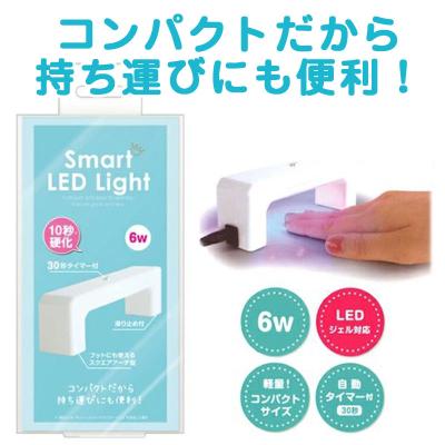 ネイルライト（ビューティーワールド／ジェルネイル用ライト）｜ジェル
