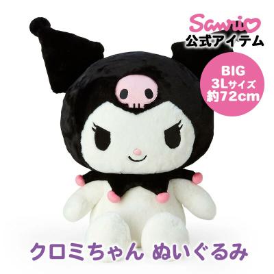 大きめぬいぐるみ　大きいぬいぐるみ　ぬいぐるみ　レア　新品　サンリオ　クロミ 大きいぬいぐるみ（クロミ／ゲーム、おもちゃ）のおすすめ人気商品一覧