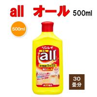 リンレイ　オール　ａｌｌ 500ml 約30畳分　床ワックス　樹脂ワックス | GMドットコム