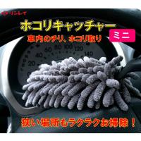 自動車用 モップ 毛ばたき ランキングtop10 人気売れ筋ランキング Yahoo ショッピング