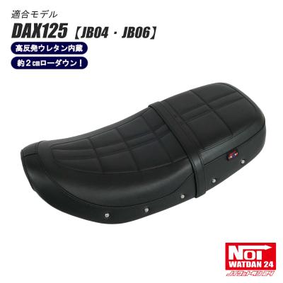 Dax125 純正シート　未使用品 2025年最新】Yahoo!オークション -ダックス125シートの中古品