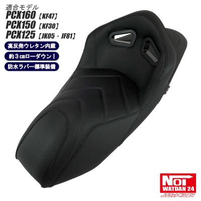 PCX160 PCX125　ローダウン 段付きシート　高反発ウレタン内蔵 楽天市場】PCX160 PCX150 PCX125 ローダウンシート 段付きタック