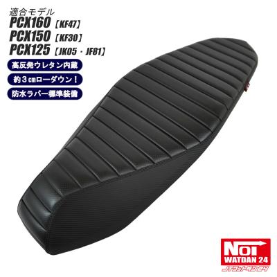 PCX jf81 シートの商品一覧 通販 - Yahoo!ショッピング PCX jf81 シートの商品一覧 通販 - Yahoo!ショッピング