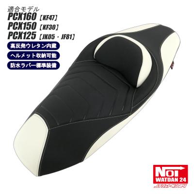 pcx jf56 ノイワットダンシート PCX JF56 KF18 ローダウンシートNOI WATDANノイワットダン