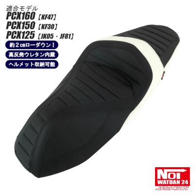 PCX シート ノイワットダンのおすすめ人気商品一覧 通販 - Yahoo