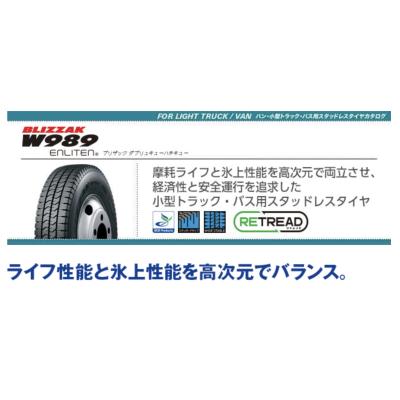 205/70R16 LT W989 ブリヂストン ブリザック 六本セット品 ブリザック W989 4本セット 205/70R16 111/109N ブリヂストン