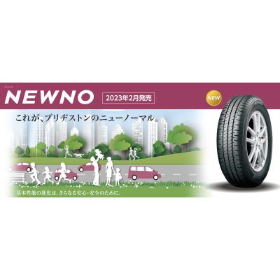 道内送料無料❗️145/80/13夏タイヤ☆ブリヂストンニューノ現行モデルバリ山 2025年製 ブリヂストン NEWNO 145/80R13 75S 4本セット 夏タイヤ