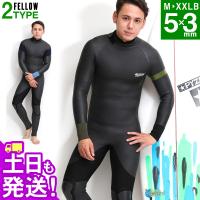 FELLOW セミドライ ウェットスーツ メンズ 5×3mm バックジップ スキン