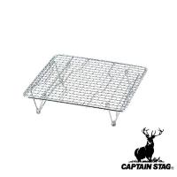 キャプテンスタッグ(CAPTAIN STAG) ダッチオーブン用角型焼き網270 脚付き | ファーストギア