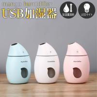 Usb対応の卓上加湿器 おしゃれ コンパクトなおすすめランキング 1ページ ｇランキング