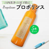 マウスウォッシュ プロポリンス 600ml×5本 洗口液 口臭対策 proplidai-5 | ご注文ドットコム