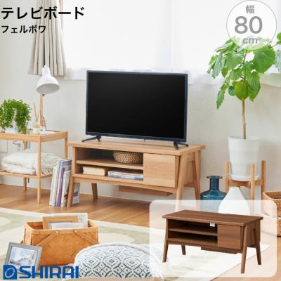 白井産業 テレビ台（家具、インテリア用品）のおすすめ人気商品一覧