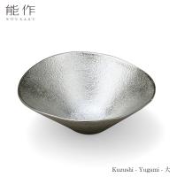 能作 Kuzushi Yugami  大501570 皿中皿 器 小鉢 ボウル | インテリアショップNANA