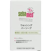 sebamed（セバメド） ウォッシングバーソープ 100g | 豪田商店