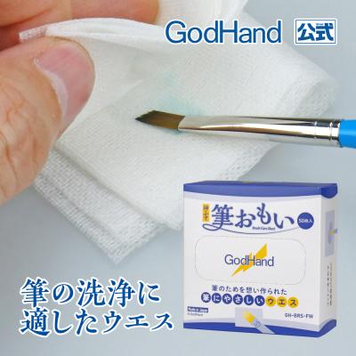 ゴッドハンド公式 Yahoo!店 - 神ふで｜Yahoo!ショッピング