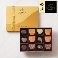 ゴディバ公式 スイーツ プレゼント ギフト お返し ゴディバ (GODIVA) クラシック ゴールド コレクション（12粒入） | ゴディバ(GODIVA)