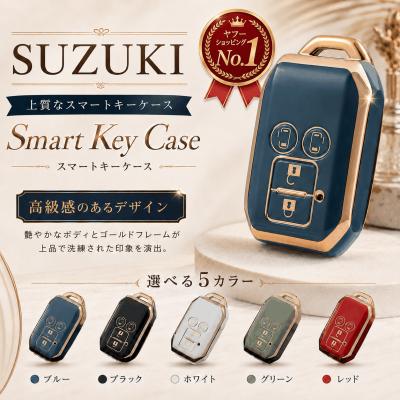 スズキ スマートキーカバー｜ドレスアップ用品｜自動車｜車、バイク