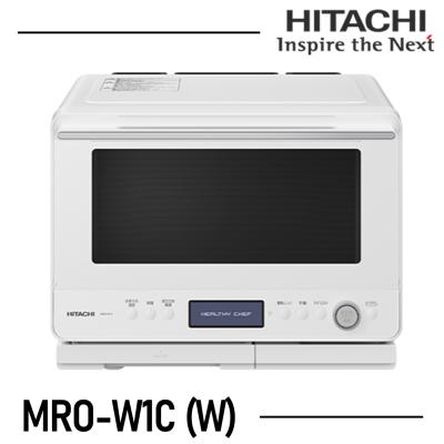 お得品‼️ヘルシーシェフ◉31リットル　電子レンジ　オーブンレンジ　2020年製 日立 オーブンレンジ 31L MRO-S8B W 電子レンジ ヘルシーシェフ