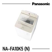 パナソニック Panasonic 全自動洗濯機 NA-FA10K5 N NAFA10K5N 10kg 洗濯機 新品 送料無料 | ごほうびいっぱいストア