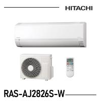 日立 HITACHI エアコン 10畳程度 白くまくん RAS-AJ2826S-W RASAJ2826SW 新品 AJシリーズ 発送のみ 離島不可 | ごほうびいっぱいストア