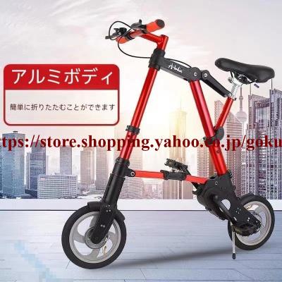 折りたたみ自転車 8インチのおすすめ人気商品一覧 通販 - Yahoo