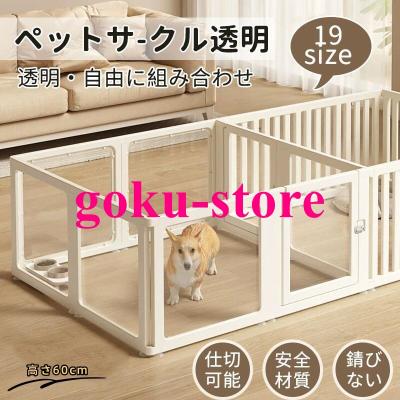 ペットサークル 高さ60cmのおすすめ人気商品一覧 通販 - Yahoo