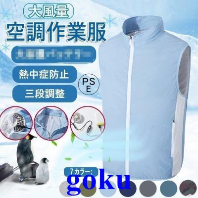 夏用作業服ワークマンのおすすめ人気商品一覧 通販 - Yahoo!ショッピング