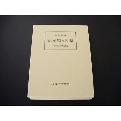 仏壇・仏具・数珠 極楽堂 - お経の本｜Yahoo!ショッピング