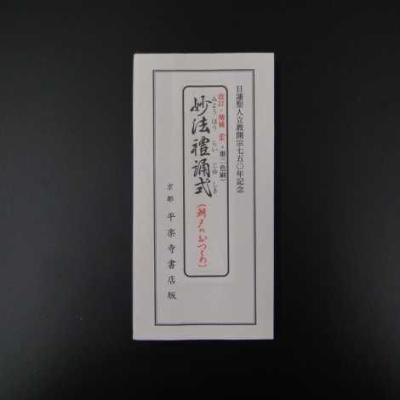 仏壇・仏具・数珠 極楽堂 - お経の本｜Yahoo!ショッピング