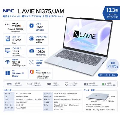 lavie n1375のおすすめ人気商品一覧 通販 - Yahoo!ショッピング