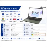 展示品 LAVIE N16(N1675/KAE) オリーブグリーン PC-N1675KAE [16.0型 /Windows11 Home /AMD Ryzen 7 /メモリ：16GB /SSD：512GB /Office Home and Business / | ゴールドライオン