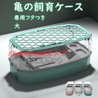 V（温室、飼育ケース（爬虫類、両生類用品））｜爬虫類、両生類