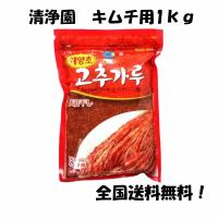 清浄園 キムチ用 唐辛子粉 1kg(1個)とうがらし キムチ　調味料　韓国食品 | GoldenBridgeヤフーSHOP