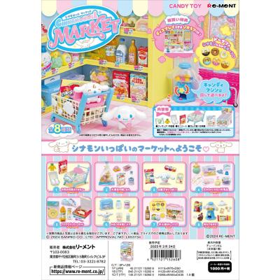 リーメント サンリオの商品一覧 通販 - Yahoo!ショッピング リーメント サンリオの商品一覧 通販 - Yahoo!ショッピング