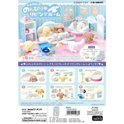 リーメント サンリオのおすすめ人気商品一覧 通販 - Yahoo!ショッピング