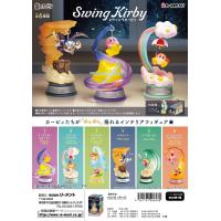 (予約)6月末再入荷分 リーメント 星のカービィ　Swing Kirby 全6種 １ＢＯＸでダブらず揃います | GOLDENDROP