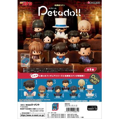 コナングッズ（リーメント）のおすすめ人気商品一覧 通販 - Yahoo