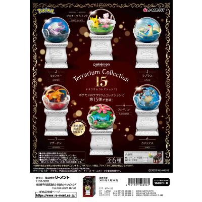 ポケモン リーメント テラリウムまとめ売り リーメント ポケモン テラリウムのおすすめ人気商品一覧 通販 - Yahoo
