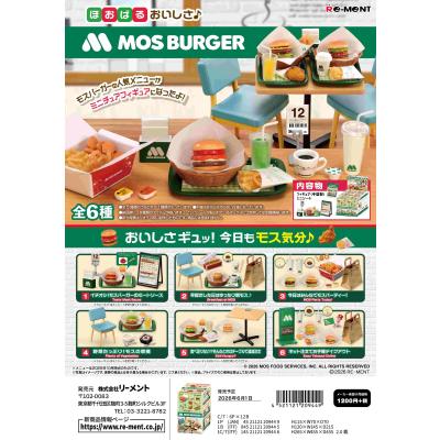 リーメントのおすすめ人気商品一覧 通販 - Yahoo!ショッピング
