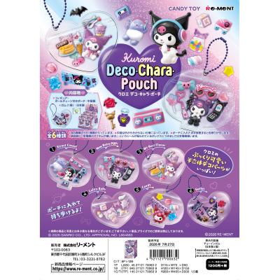 サンリオ クロミ（食玩、カプセル） | ゲーム、おもちゃ の商品一覧